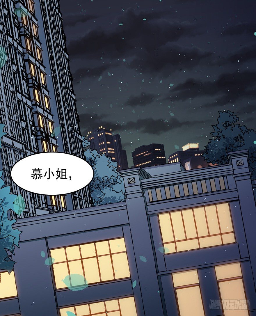 《被迫禁欲的新娘》008白鹿夫渚 第3页
