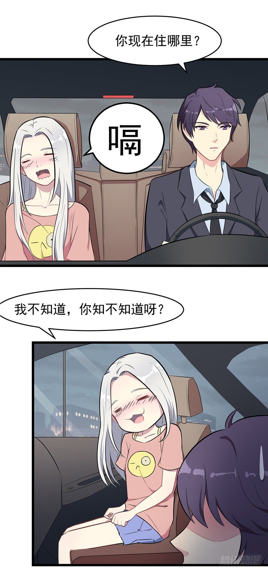 《被迫禁欲的新娘》008白鹿夫渚 第5页