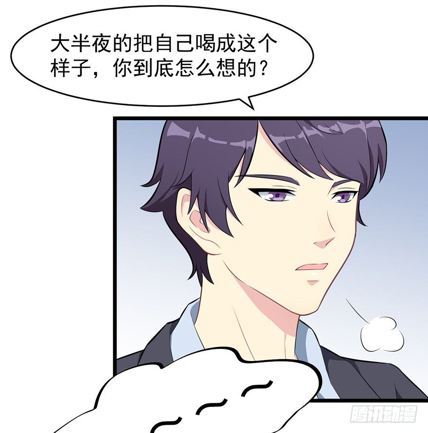 《被迫禁欲的新娘》008白鹿夫渚 第6页
