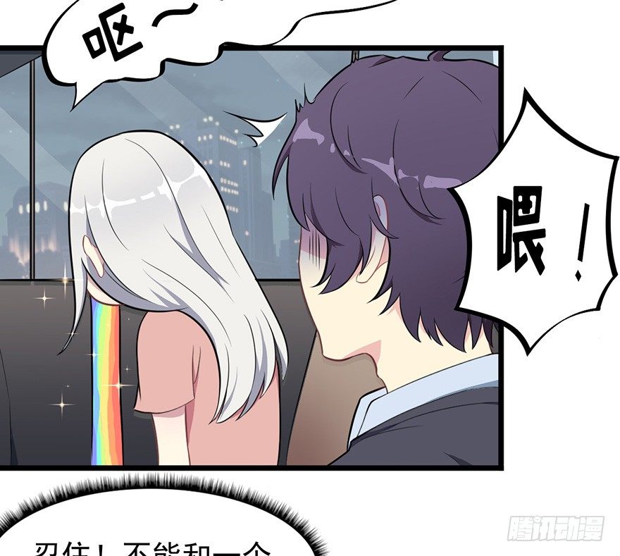 《被迫禁欲的新娘》008白鹿夫渚 第7页