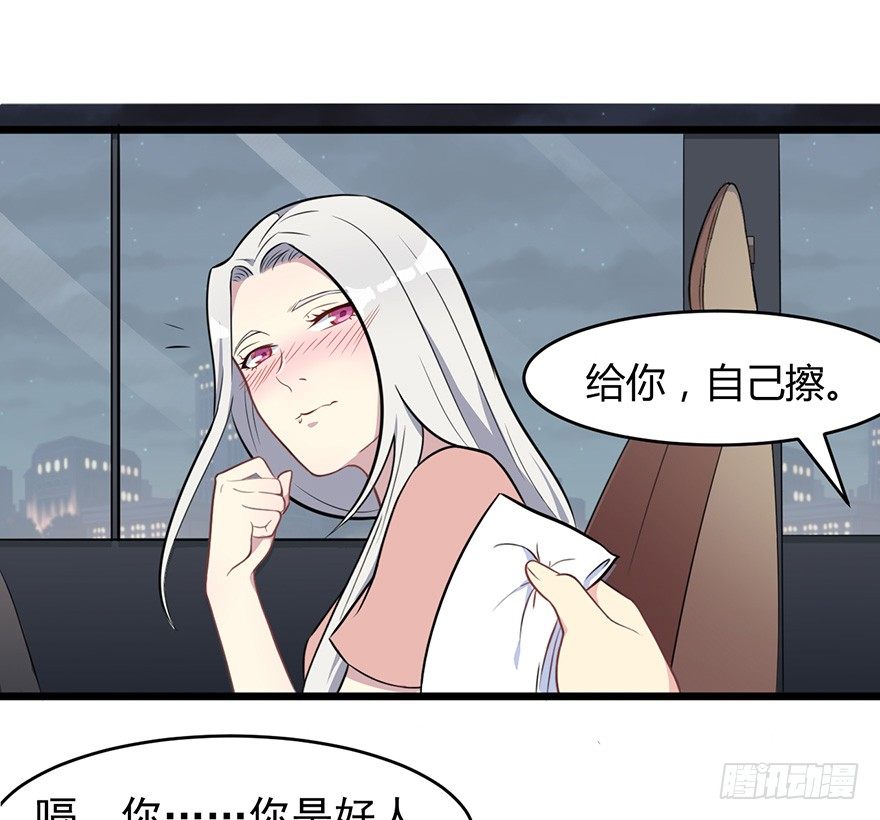 《被迫禁欲的新娘》008白鹿夫渚 第9页