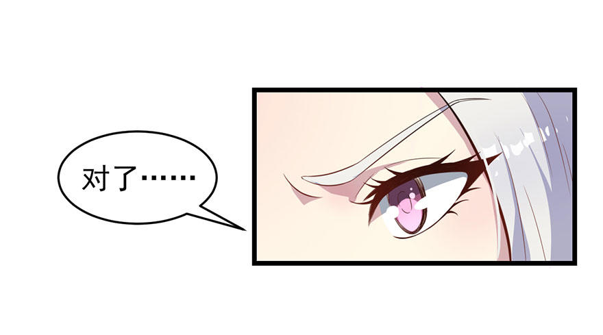 《被迫禁欲的新娘》012无能的你 第10页