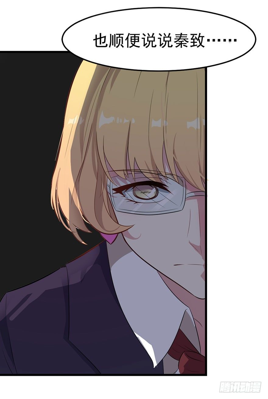 《被迫禁欲的新娘》012无能的你 第11页