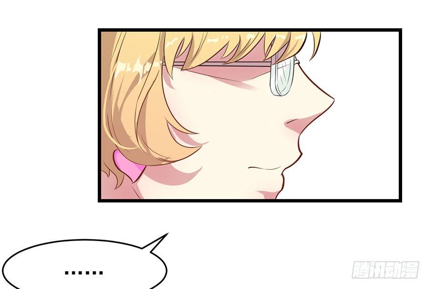 《被迫禁欲的新娘》012无能的你 第12页