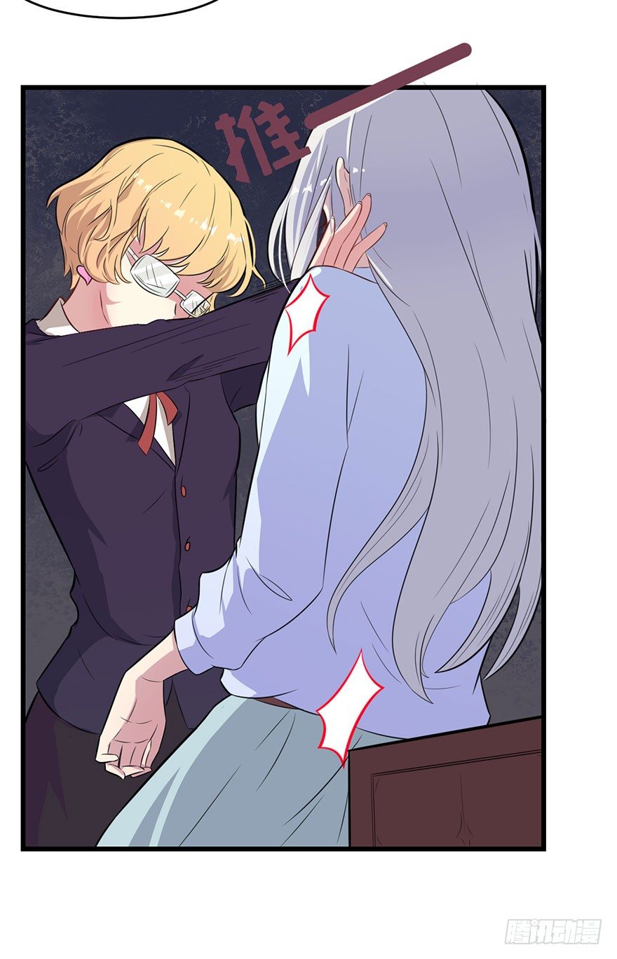 《被迫禁欲的新娘》012无能的你 第13页