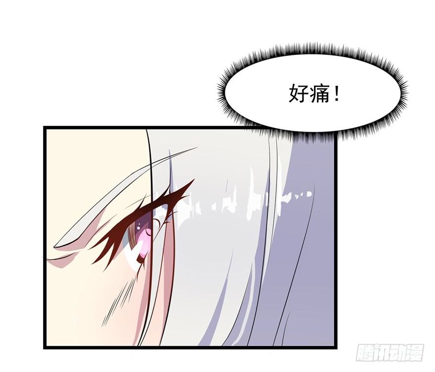 《被迫禁欲的新娘》012无能的你 第14页
