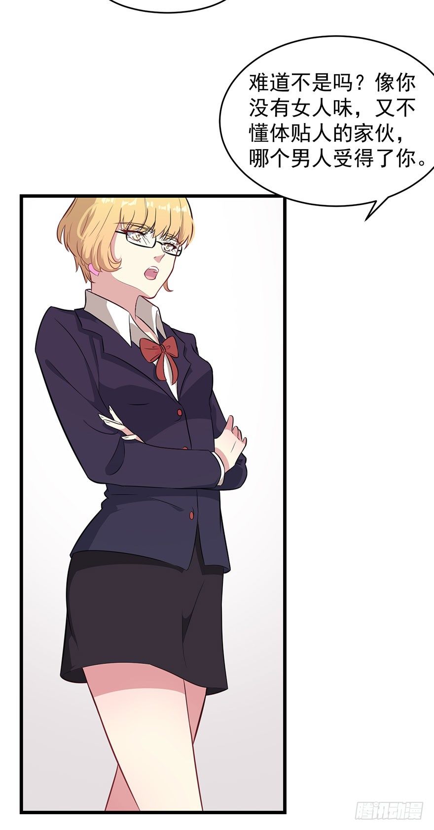 《被迫禁欲的新娘》012无能的你 第18页