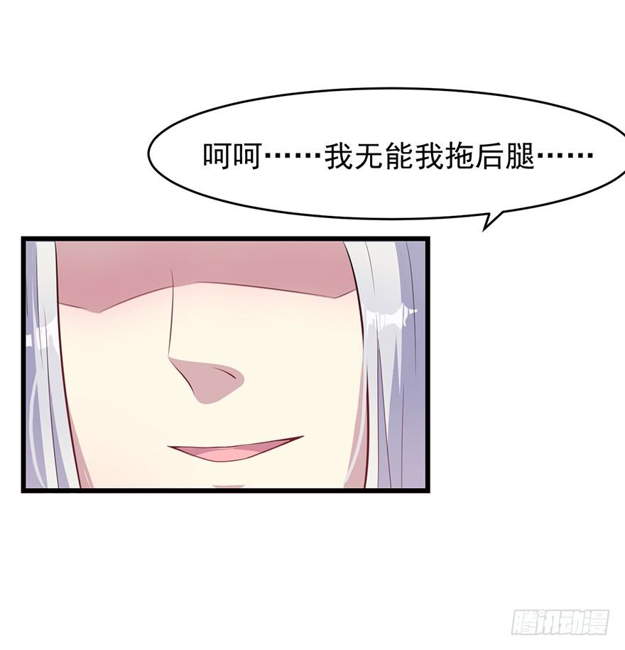 《被迫禁欲的新娘》012无能的你 第20页