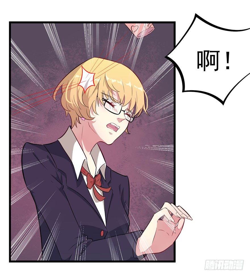 《被迫禁欲的新娘》012无能的你 第22页