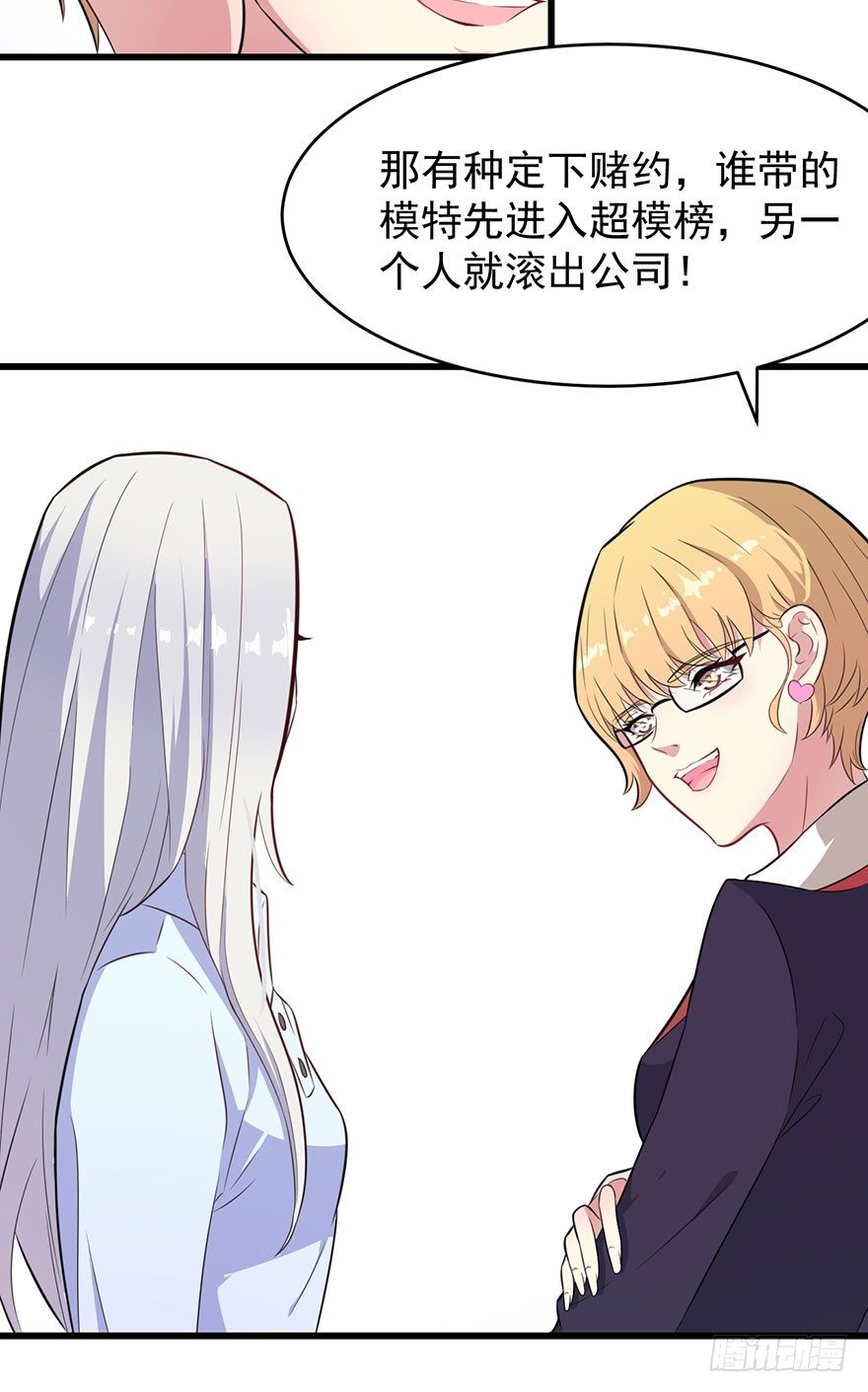 《被迫禁欲的新娘》012无能的你 第26页