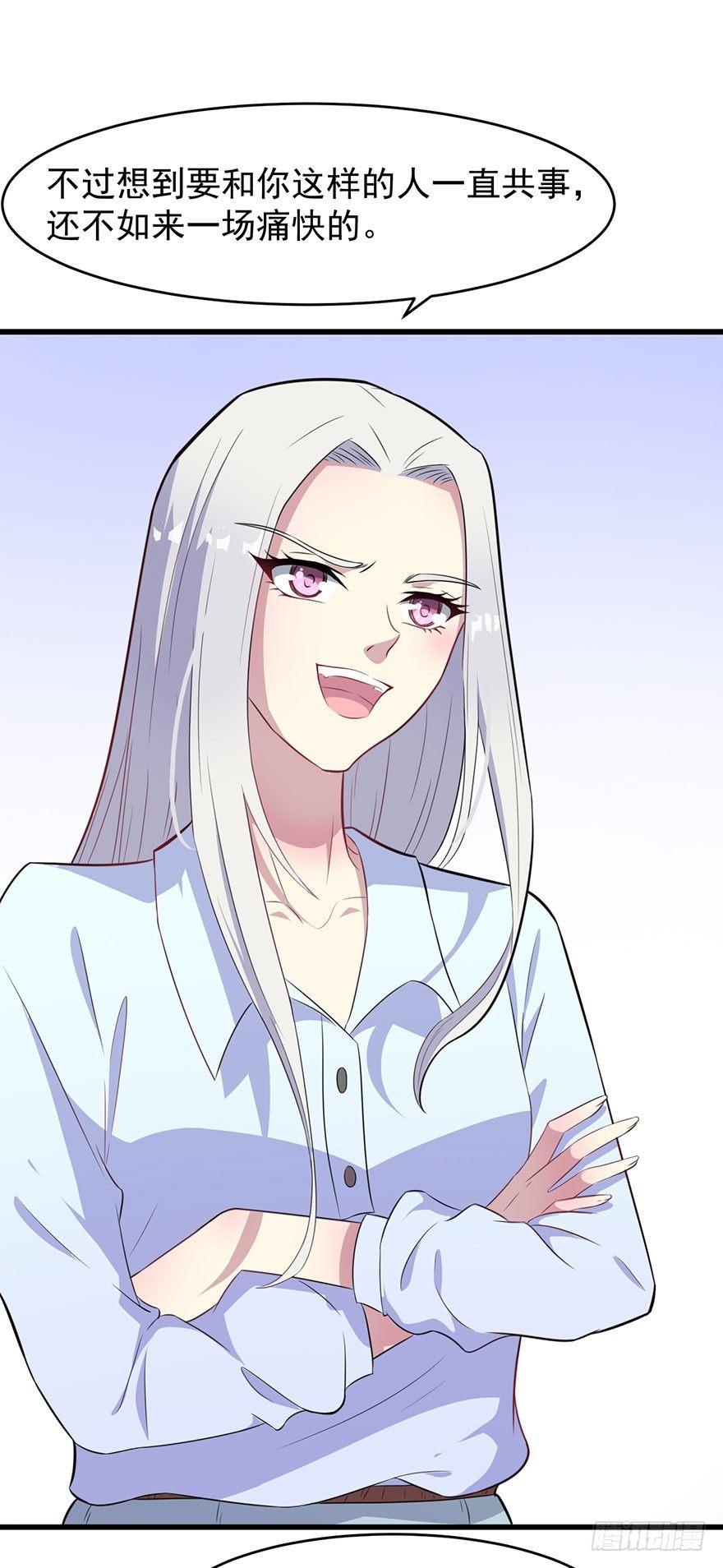 《被迫禁欲的新娘》012无能的你 第28页