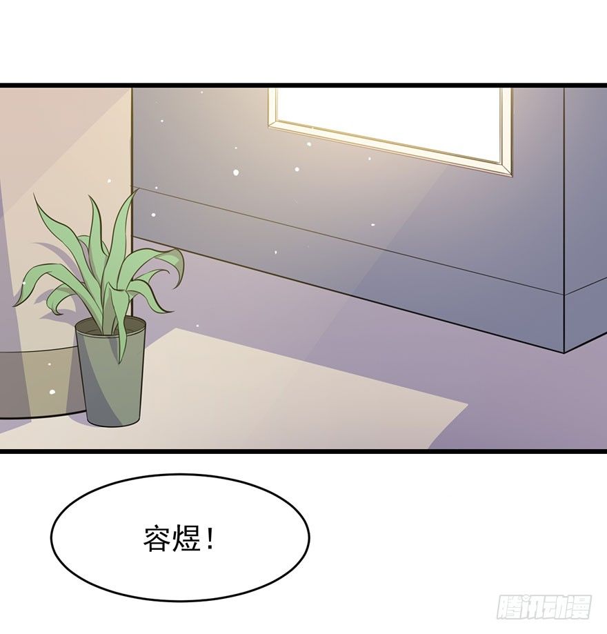 《被迫禁欲的新娘》012无能的你 第30页