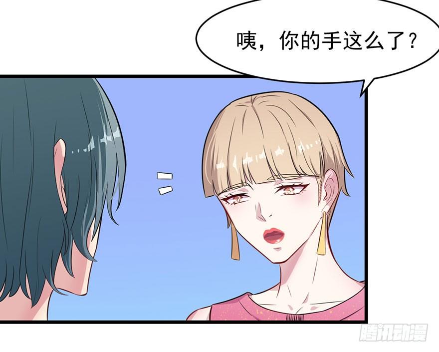 《被迫禁欲的新娘》012无能的你 第32页