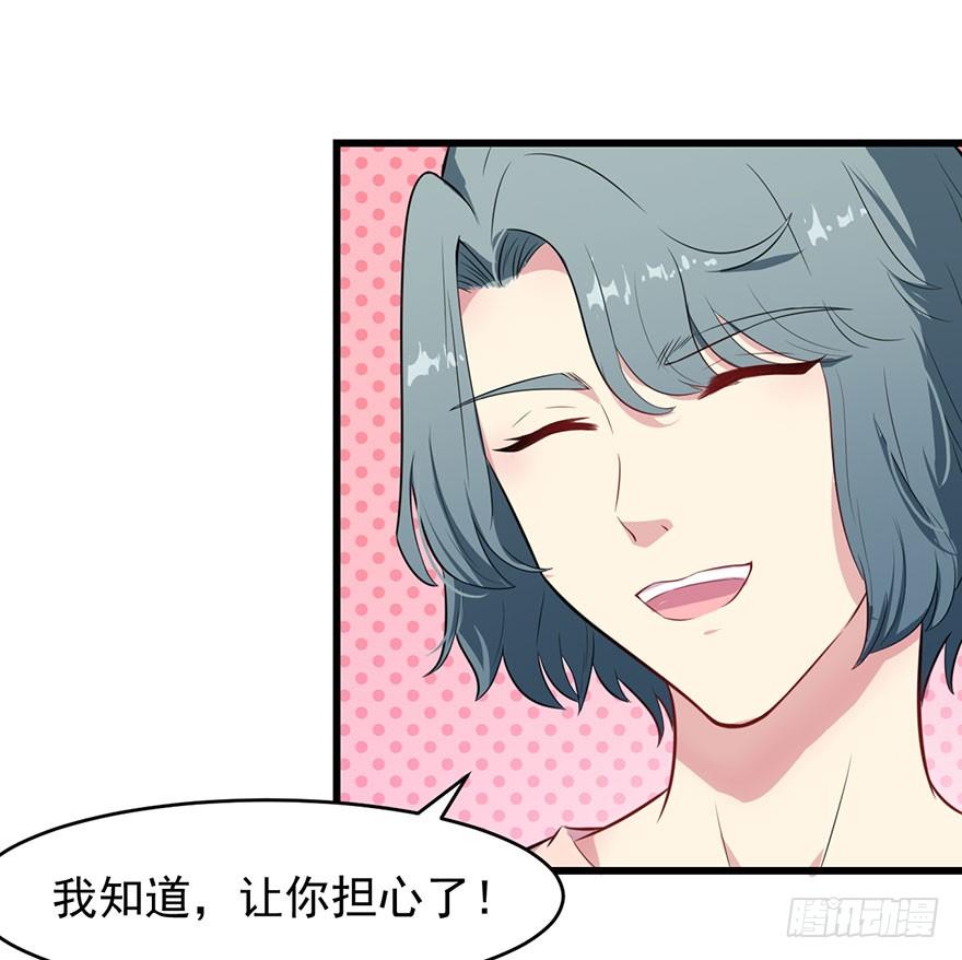 《被迫禁欲的新娘》012无能的你 第35页