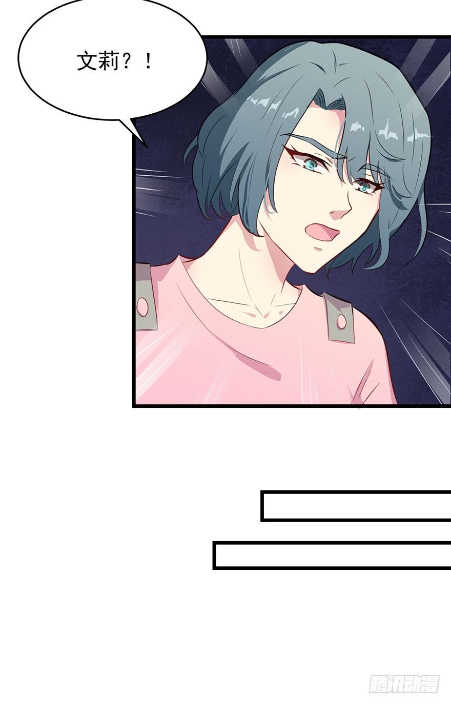 《被迫禁欲的新娘》012无能的你 第37页