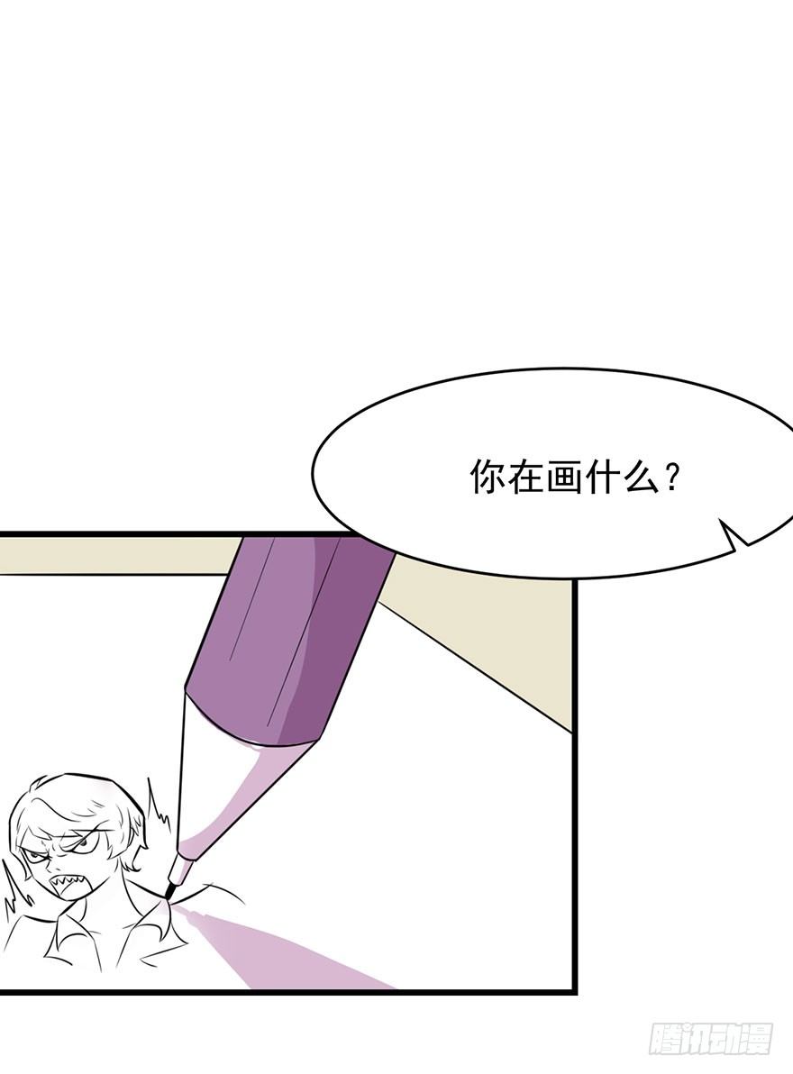 《被迫禁欲的新娘》012无能的你 第38页