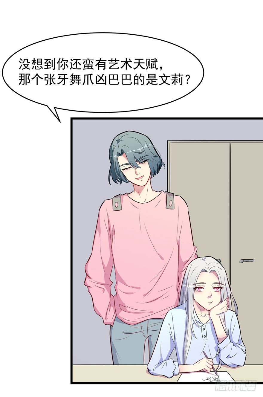 《被迫禁欲的新娘》012无能的你 第39页