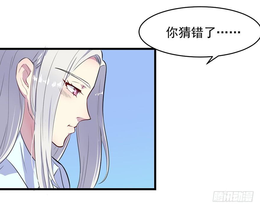 《被迫禁欲的新娘》012无能的你 第40页
