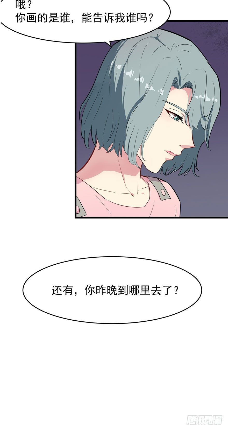 《被迫禁欲的新娘》012无能的你 第42页