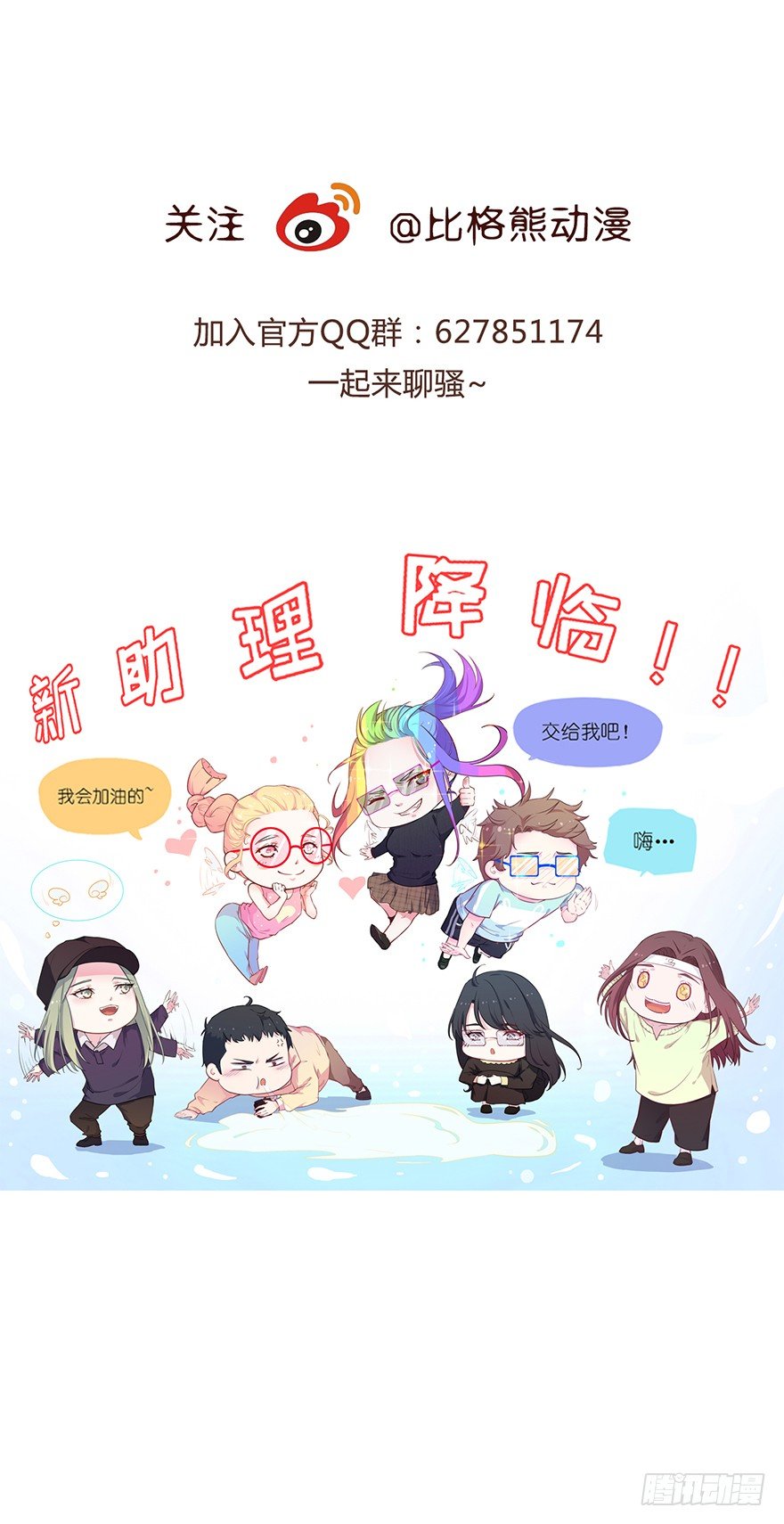 《被迫禁欲的新娘》012无能的你 第43页
