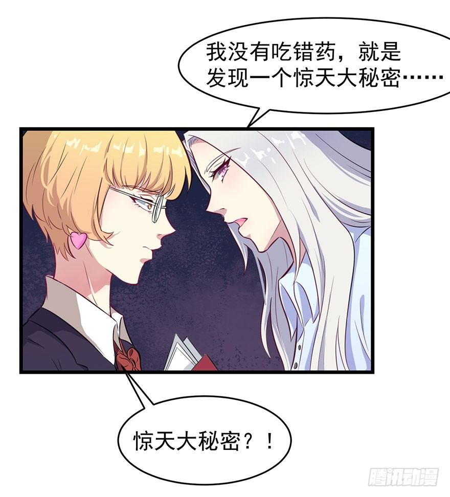 《被迫禁欲的新娘》012无能的你 第4页