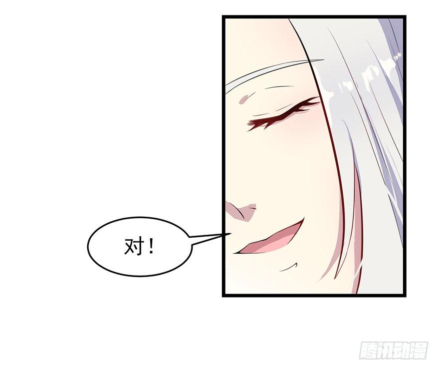 《被迫禁欲的新娘》012无能的你 第5页