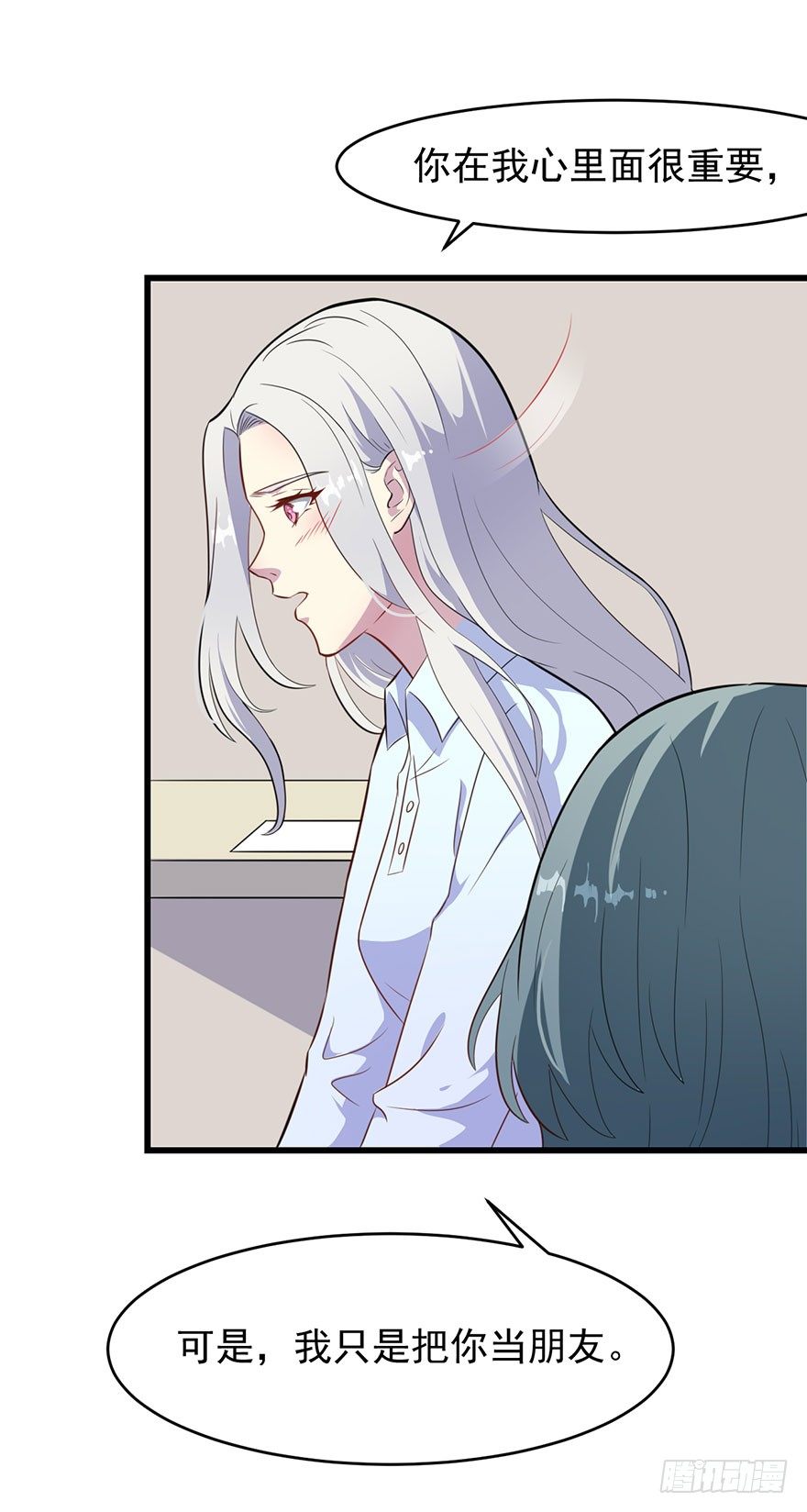 《被迫禁欲的新娘》013不容拒绝的爱 第12页