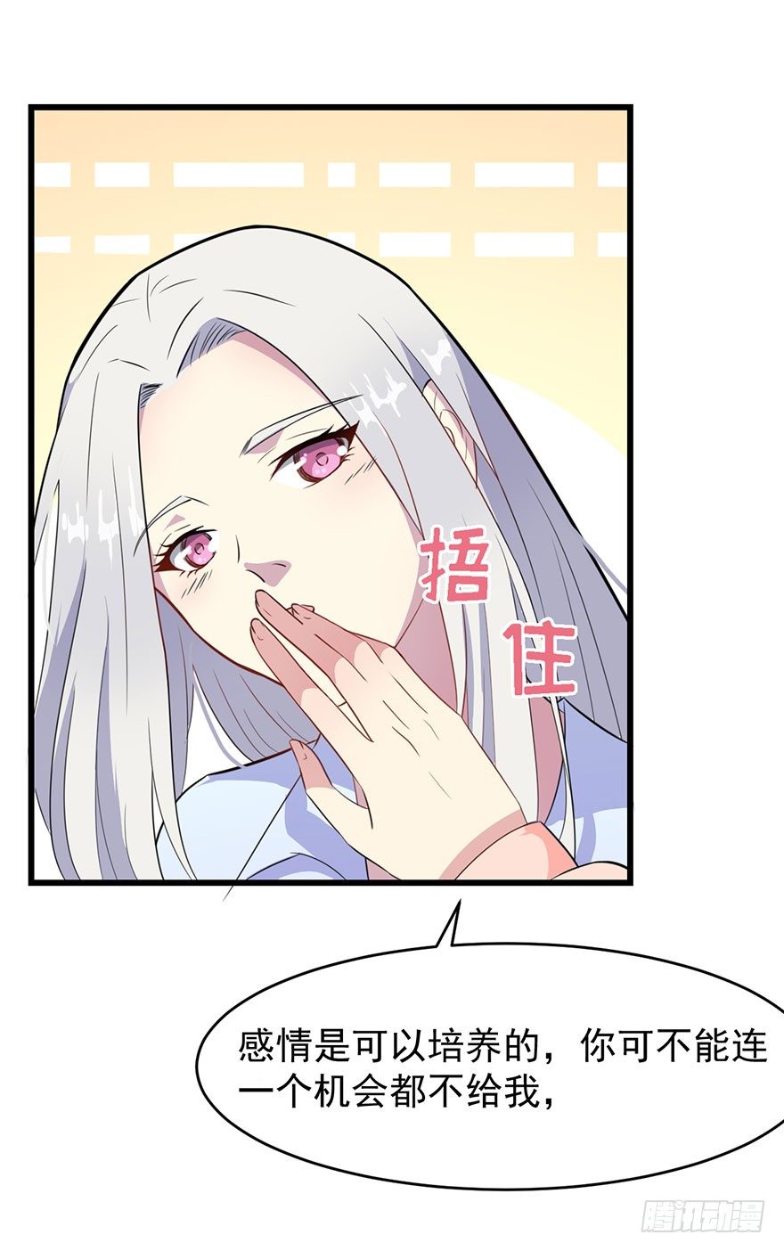 《被迫禁欲的新娘》013不容拒绝的爱 第14页