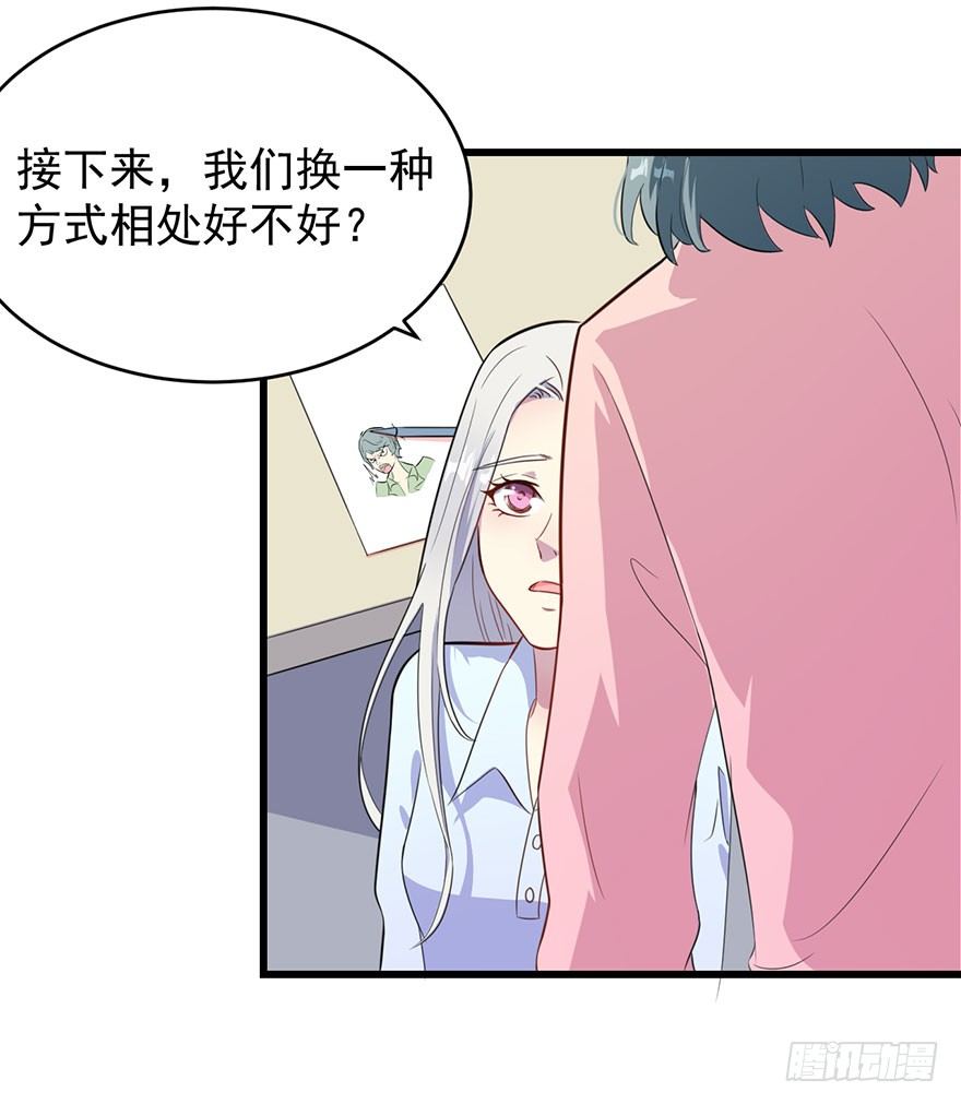 《被迫禁欲的新娘》013不容拒绝的爱 第15页