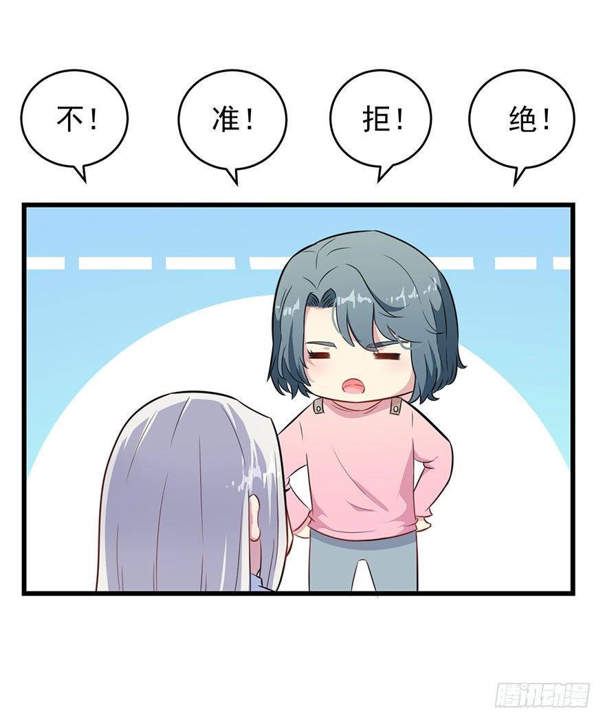 《被迫禁欲的新娘》013不容拒绝的爱 第16页
