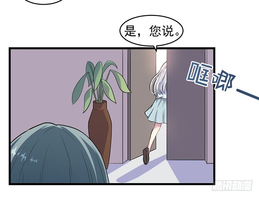 《被迫禁欲的新娘》013不容拒绝的爱 第20页