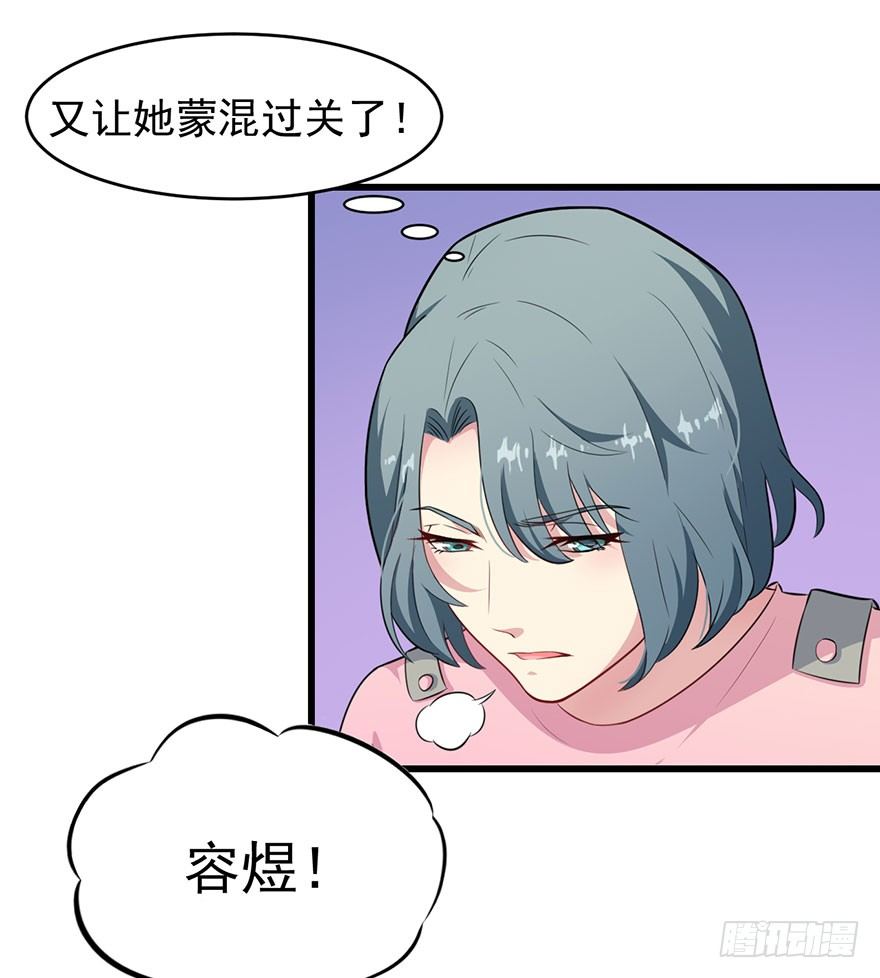 《被迫禁欲的新娘》013不容拒绝的爱 第21页