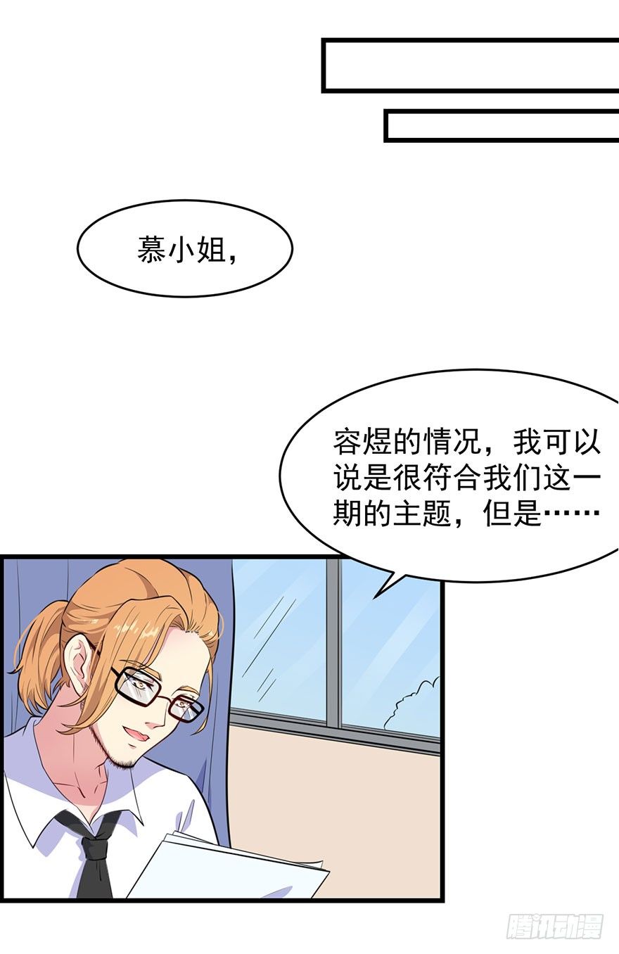《被迫禁欲的新娘》013不容拒绝的爱 第23页
