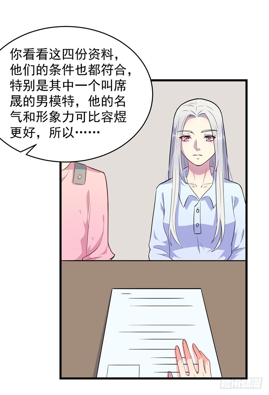 《被迫禁欲的新娘》013不容拒绝的爱 第24页