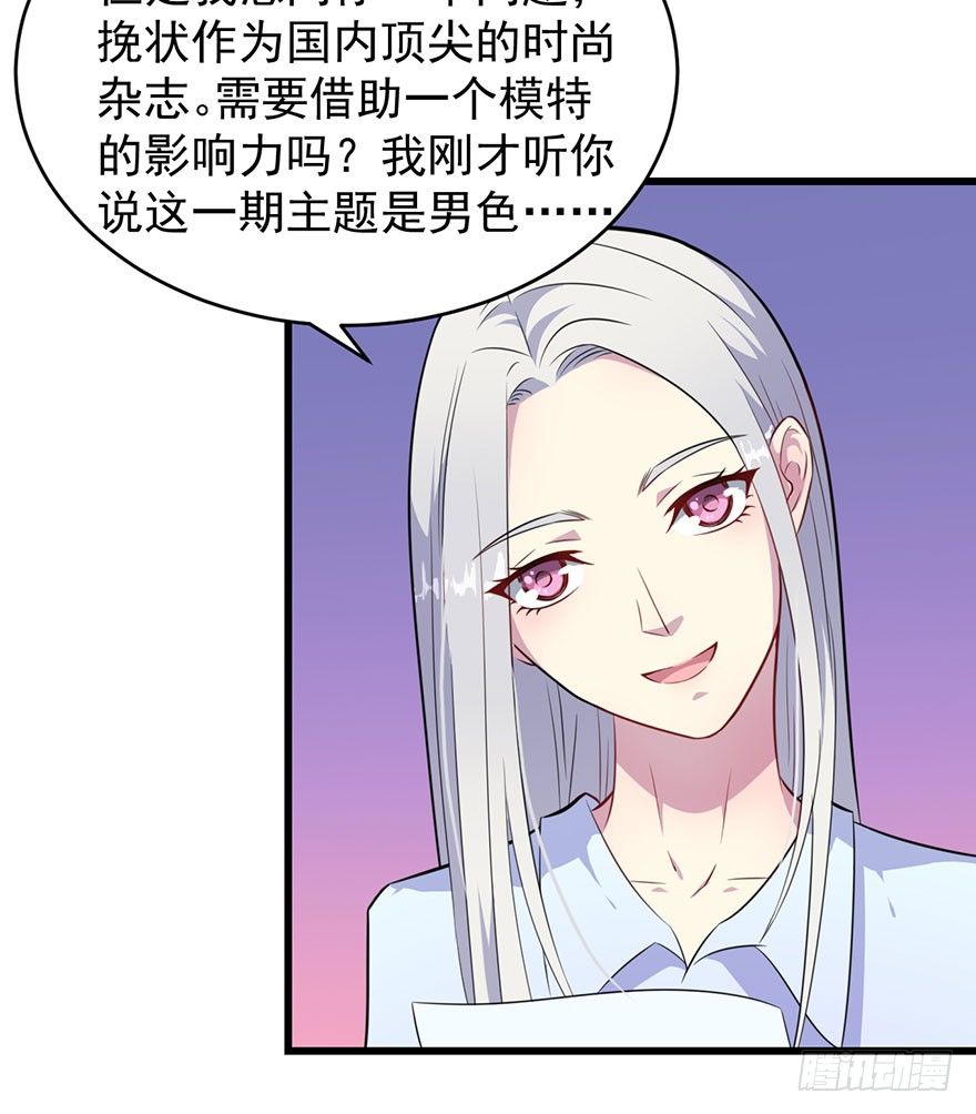 《被迫禁欲的新娘》013不容拒绝的爱 第26页