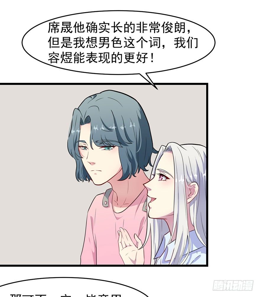 《被迫禁欲的新娘》013不容拒绝的爱 第27页