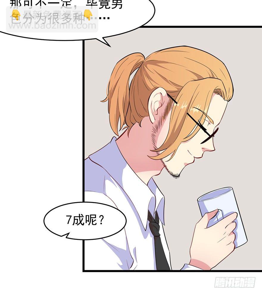 《被迫禁欲的新娘》013不容拒绝的爱 第28页