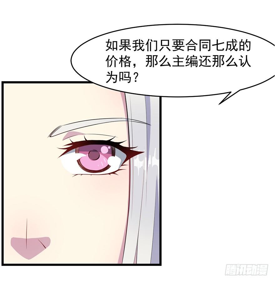 《被迫禁欲的新娘》013不容拒绝的爱 第29页