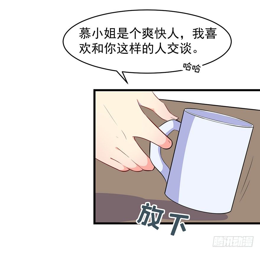 《被迫禁欲的新娘》013不容拒绝的爱 第30页