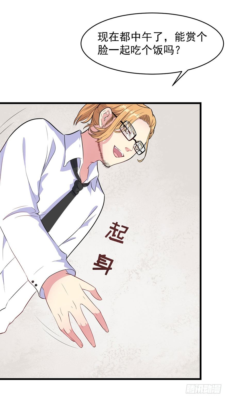 《被迫禁欲的新娘》013不容拒绝的爱 第31页