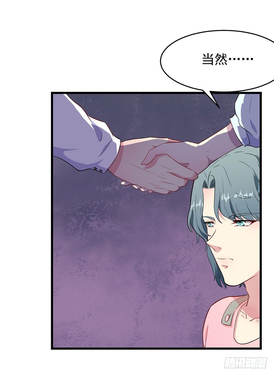 《被迫禁欲的新娘》013不容拒绝的爱 第32页