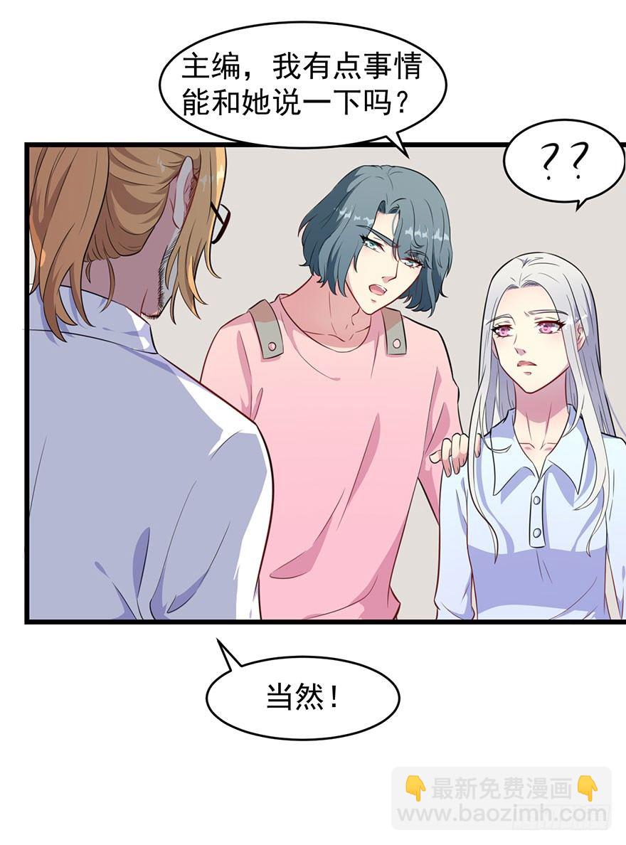《被迫禁欲的新娘》013不容拒绝的爱 第34页