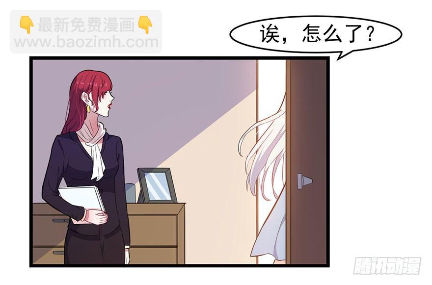 《被迫禁欲的新娘》013不容拒绝的爱 第35页