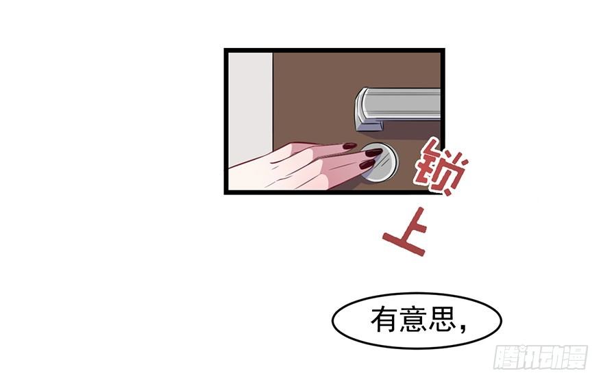 《被迫禁欲的新娘》013不容拒绝的爱 第36页