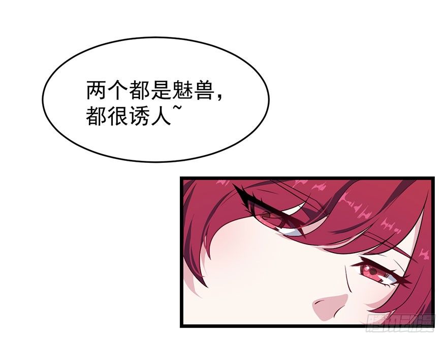 《被迫禁欲的新娘》013不容拒绝的爱 第37页