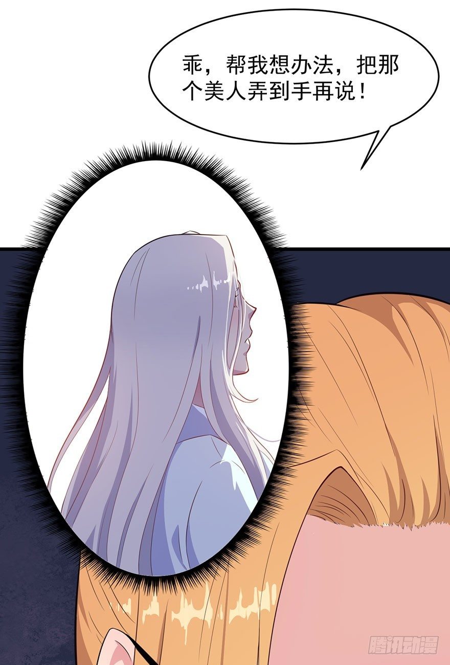 《被迫禁欲的新娘》013不容拒绝的爱 第38页