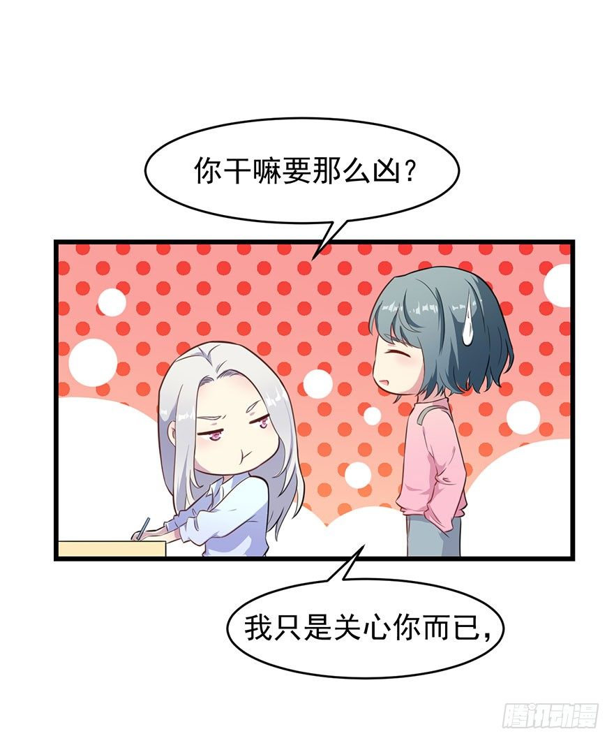 《被迫禁欲的新娘》013不容拒绝的爱 第3页
