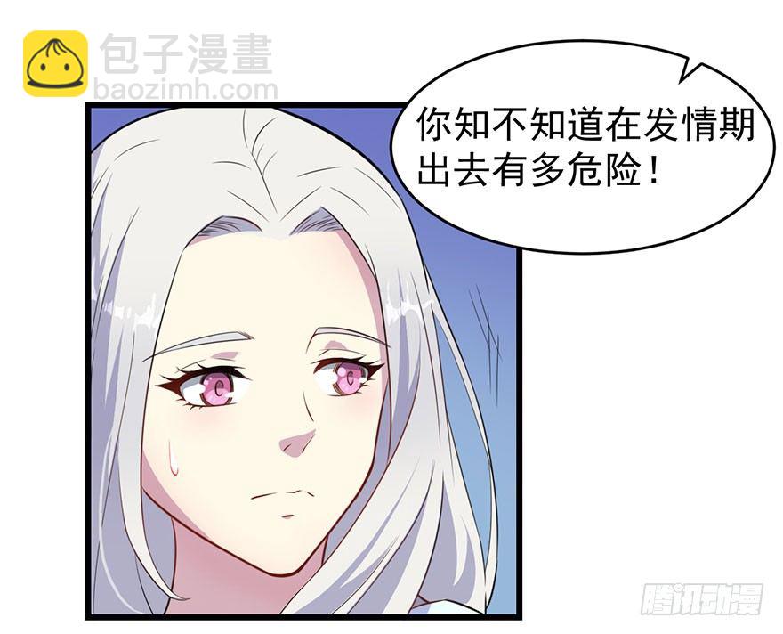 《被迫禁欲的新娘》013不容拒绝的爱 第4页