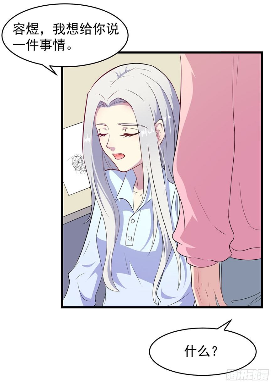 《被迫禁欲的新娘》013不容拒绝的爱 第5页