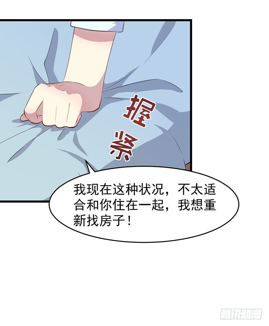 《被迫禁欲的新娘》013不容拒绝的爱 第6页